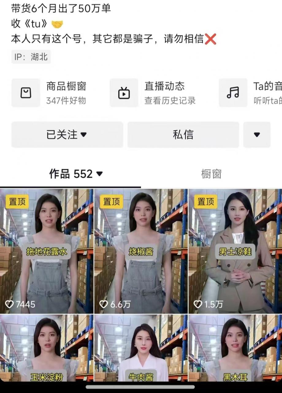 抖音ai数字人带货，千川微投流撬动流量的玩法，轻松带货几十w件-淘金日记