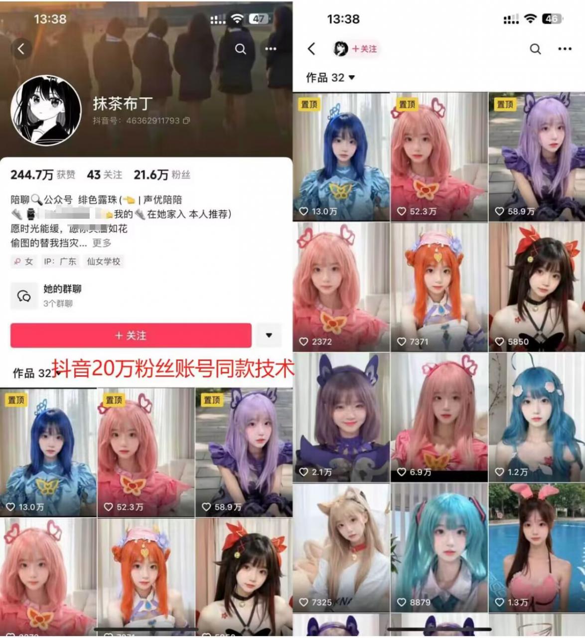 云天二次元美女起号教学,月涨10万粉丝,不判搬运-淘金日记