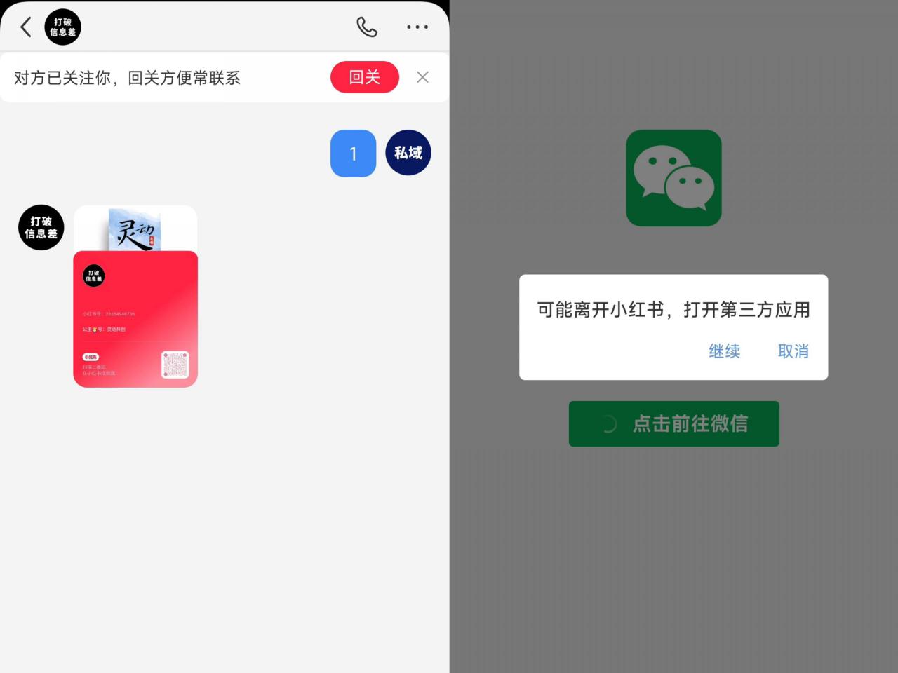 全网首发,小红书直跳微信卡片制作教程,无限制作可转卖,外面一张卖99【揭秘】-淘金日记
