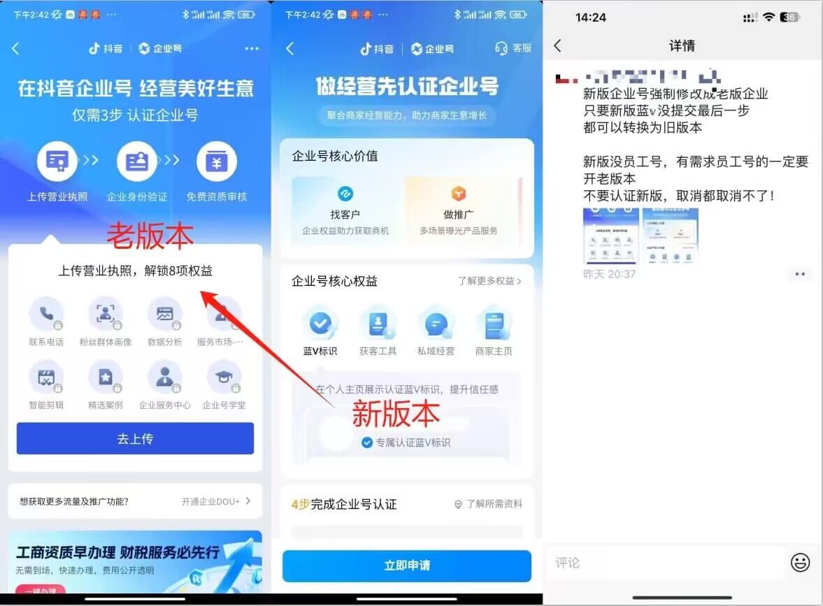 企业号老版本开通渠道,秒到达,正规渠道-淘金日记