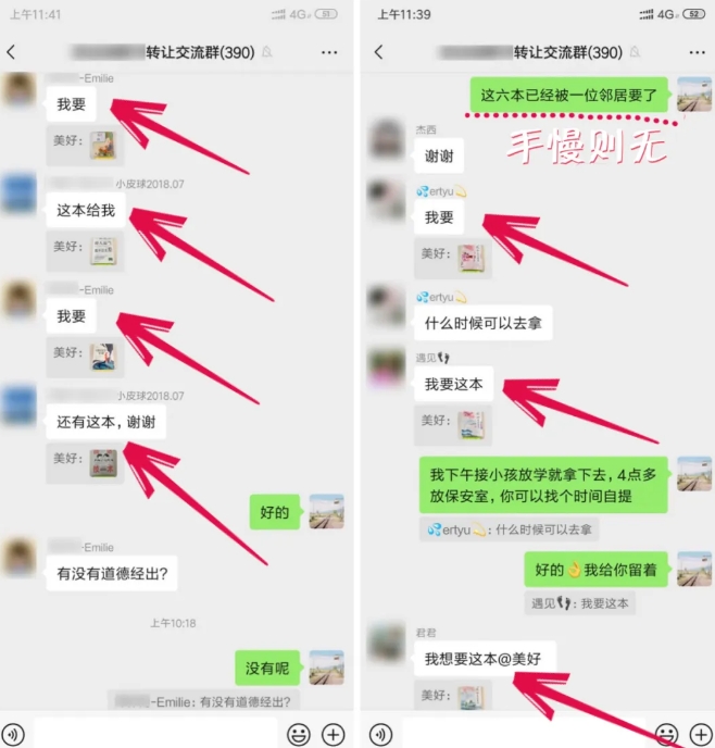 淘书捡钱项目,不需要启动资金,当天操作,当天就有收入-淘金日记