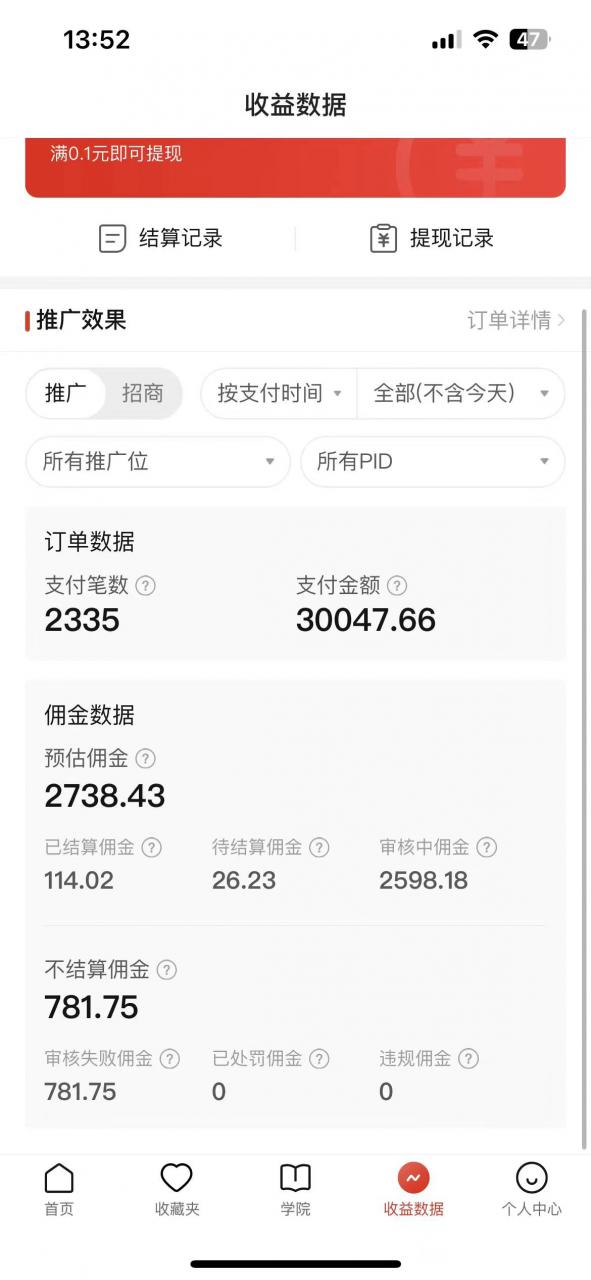2024最新拼多多无人直播教程，转化率更高，低门槛，轻松实现每日1000+的收入-淘金日记