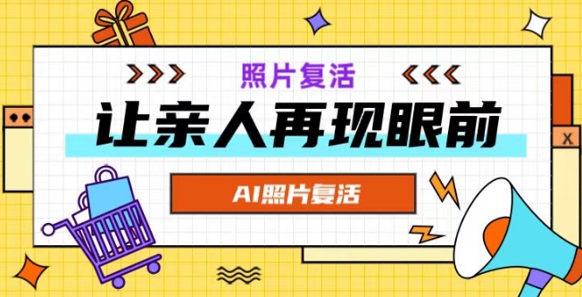 AI复活照片，亲人再现眼前：让你的照片秒变视频详细教程-淘金日记
