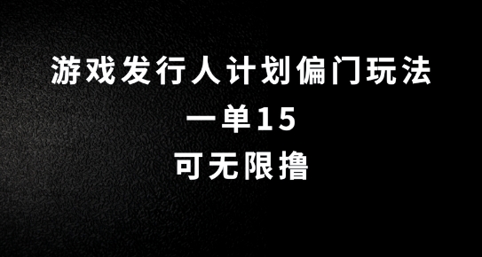 抖音无脑搬砖玩法拆解,一单15.可无限操作,限时玩法,早做早赚【揭秘】-淘金日记