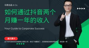 金九银十,如何通过抖音两个月赚一年的收入,兼职创业闷声赚钱,捡钱时机速度搞起【揭秘】-淘金日记