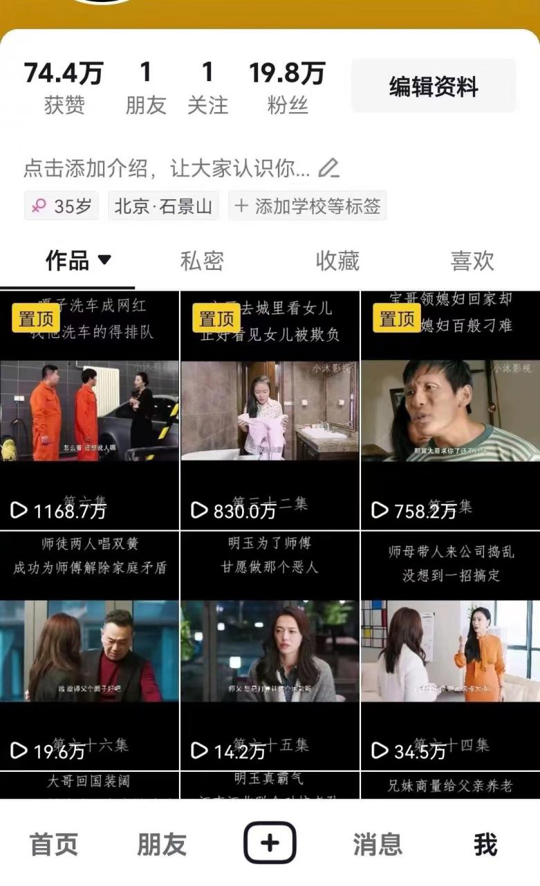 百分百去重玩法,轻松一键搬运,享受百万爆款,短剧,推文,带货神器,轻松过原创【揭秘】-淘金日记