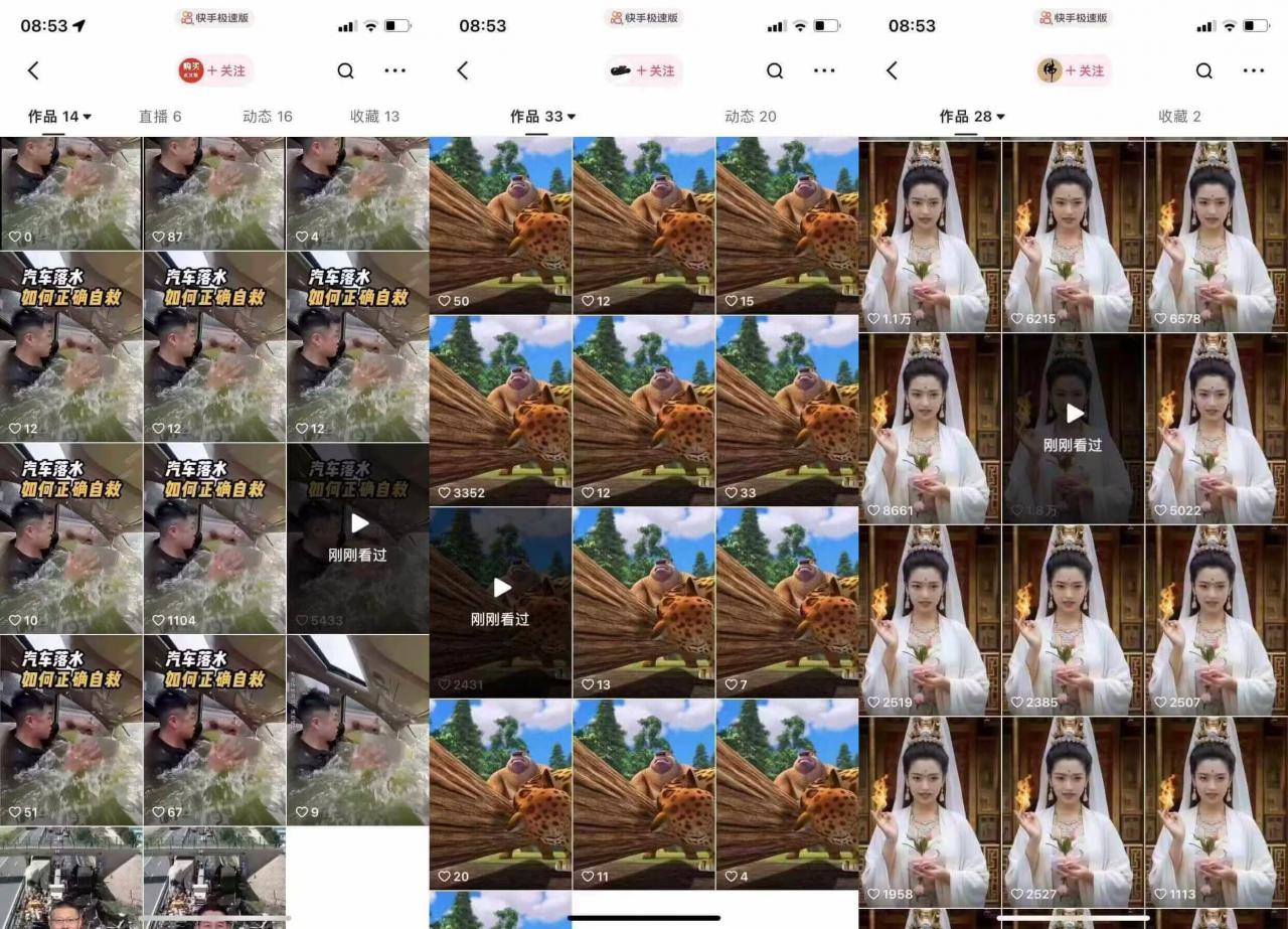 狗熊岭快手连怼技术，好物，涨粉都可以连怼-淘金日记