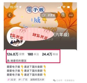 2024年小学资料项目新玩法，长期稳定项目，学会批量复制搞钱-淘金日记