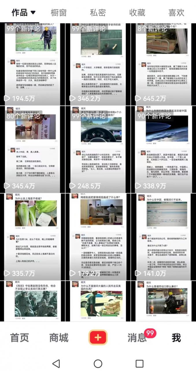 非常火爆成人内衣赛道教学，​涨粉嘎嘎猛，播放高，易上热门-淘金日记
