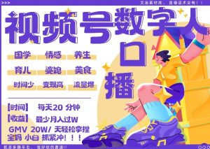 蝴蝶号数字人暴力起号,AI改写文案,再也不用费劲录口播, 每天20分钟,流量火爆日入破W轻松拿捏-淘金日记