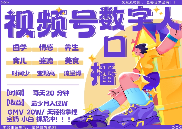 蝴蝶号数字人暴力起号,AI改写文案,再也不用费劲录口播, 每天20分钟,流量火爆日入破W轻松拿捏-淘金日记