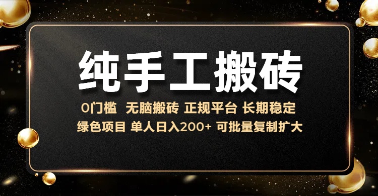 纯手工无脑搬砖,话费充值挣佣金,日入200+绿色项目长期稳定【揭秘】-淘金日记