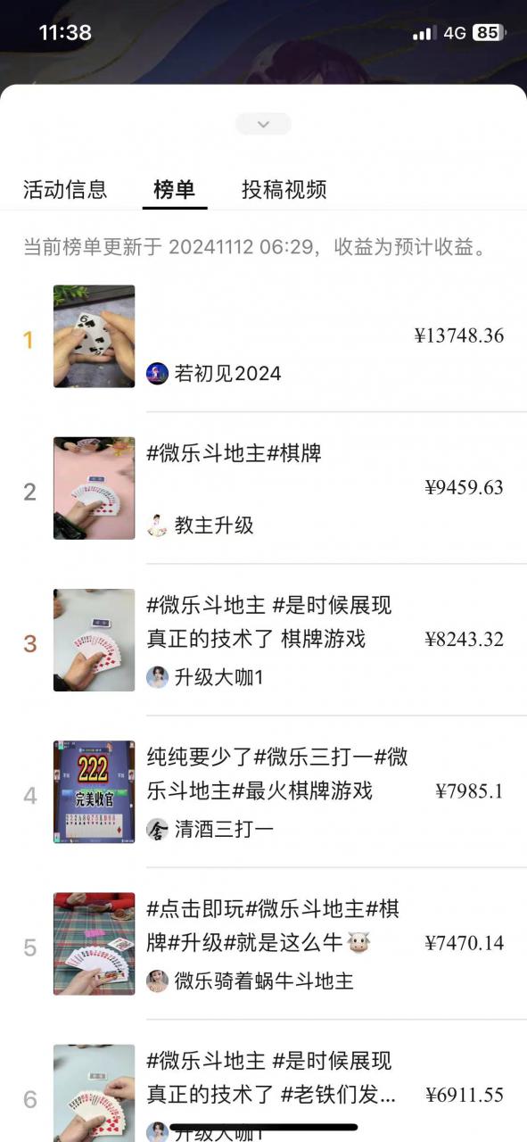 视频号创作者分成计划偏门类目,容易爆流,实拍内容简单易做【揭秘】-淘金日记