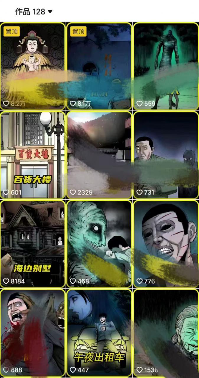 全网首发，抖音灵异故事项目，单条视频收益1w+-淘金日记