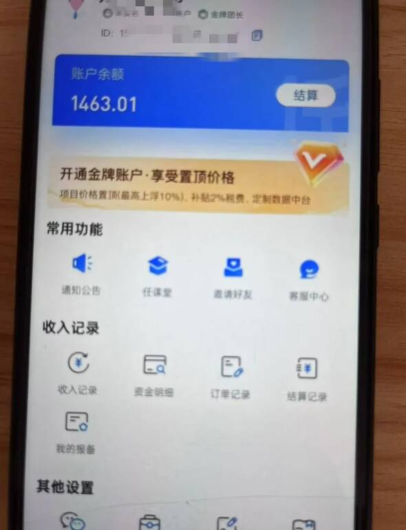 新手小白无脑简单月入6000+的-天涯神贴网盘拉新【揭秘】-淘金日记