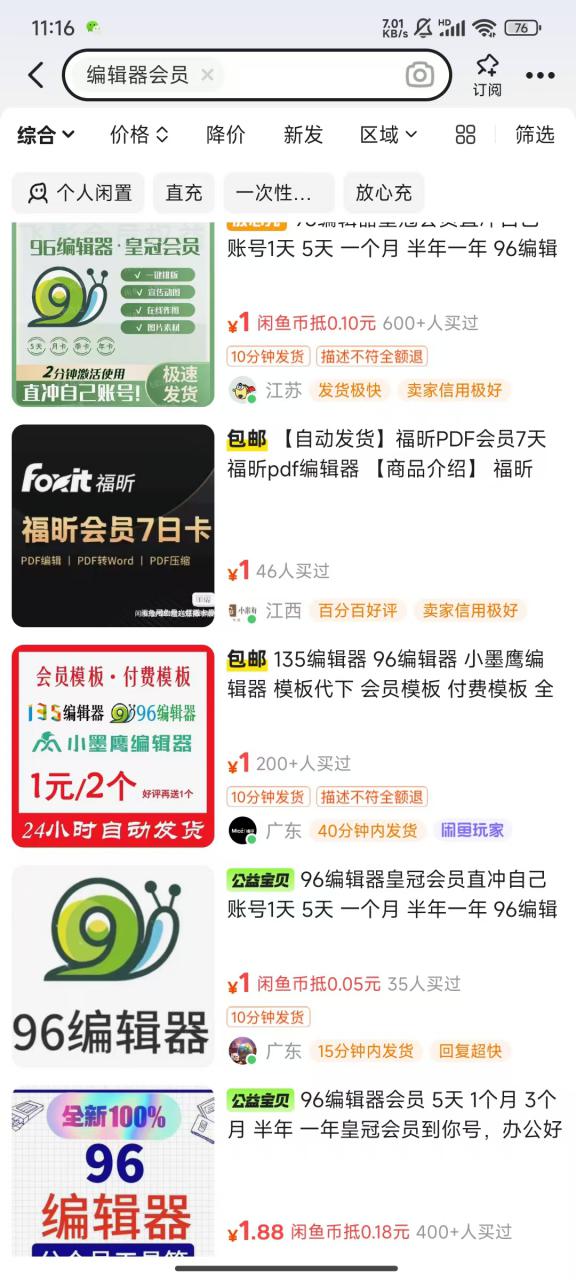 平台代拉新玩法，一单20，成本不到2快【揭秘】-淘金日记