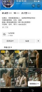 抖音AI幻化神话故事类暴力起号教程,手把手教你,5天涨粉1万-淘金日记