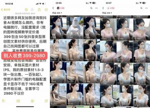 云天AI美女号5.0，爆火高点赞颜值涨粉赛道-淘金日记