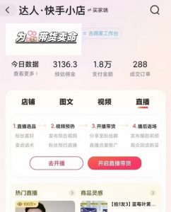 外面卖999元快手AI自动剪辑带货，简单直接粗暴-淘金日记