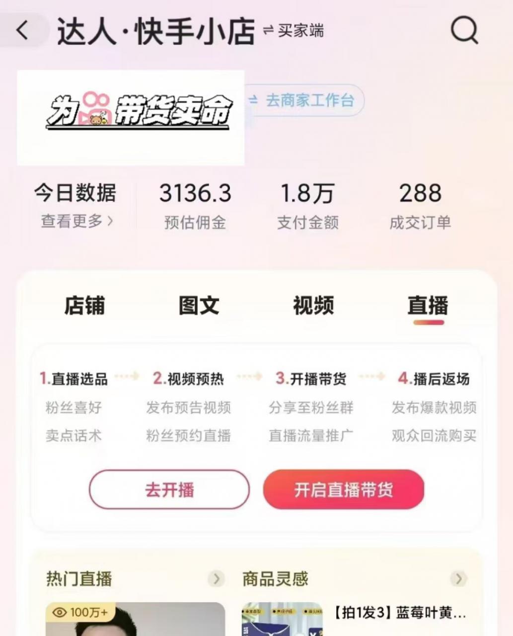 外面卖999元快手AI自动剪辑带货,简单直接粗暴-淘金日记