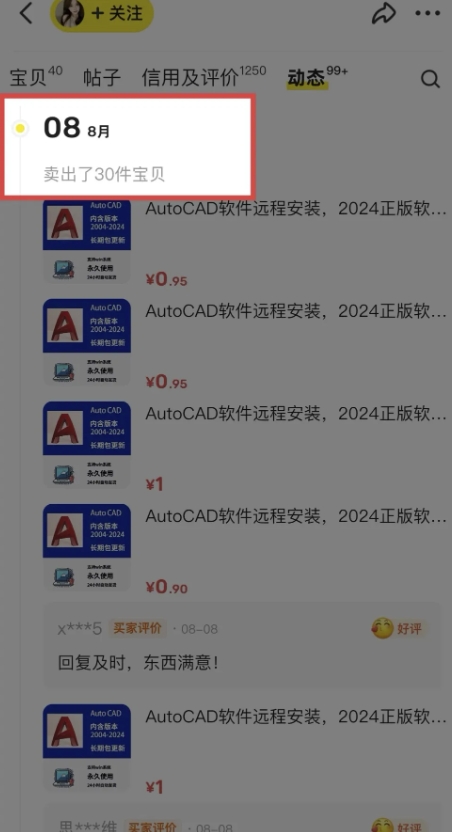闲鱼虚拟网盘拉新训练营,两天快速人门,长久稳定被动收入,要在没有天花板的项目里赚钱-淘金日记