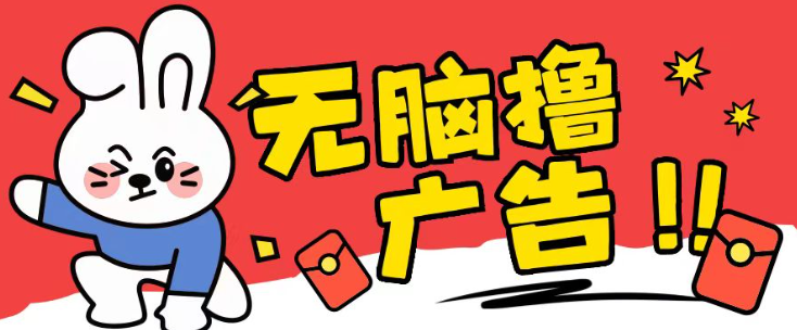 无限薅羊毛玩法,纯自撸无需养机一天2-3张【揭秘】-淘金日记