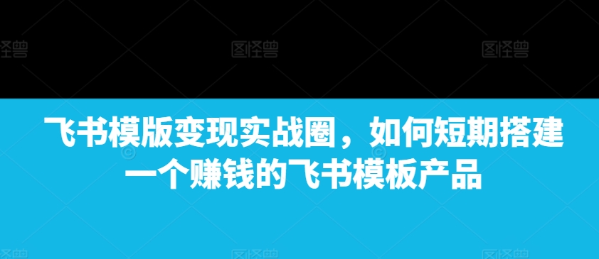 AI 赋能古诗词动画:解锁传统文化新玩法,火遍全网不是梦!-淘金日记