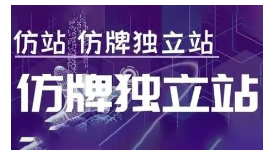 莆广系F牌独立站精品孵化计划,F牌独立站运营教学-淘金日记