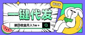全新可落地抖推猫项目,一键代发,躺Z收益get,月入1w+【揭秘】-淘金日记