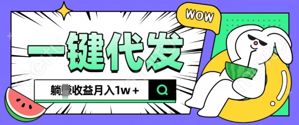全新可落地抖推猫项目,一键代发,躺Z收益get,月入1w+【揭秘】-淘金日记
