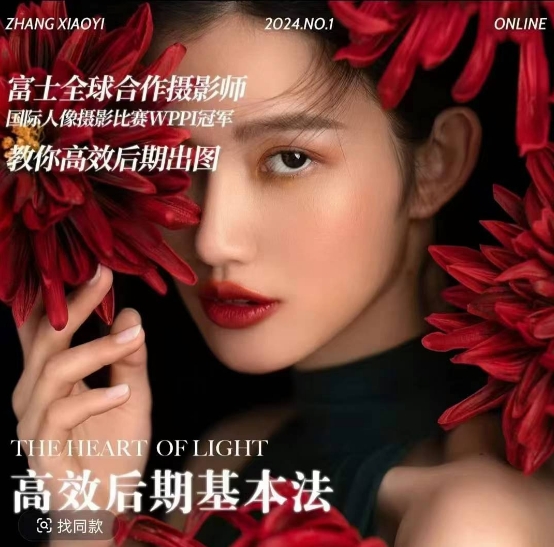 高效后期基本法,高效基础课程+进阶商业课程,教你高效后期出图-淘金日记
