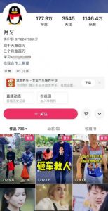 外面卖268元的180万粉丝博主快手搬运技术,需要安卓MT管理器-淘金日记