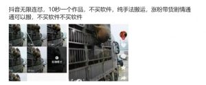 抖音无限连怼，10秒一个作品不买软件，纯手法搬运，涨粉带货剧情通通可以搬-淘金日记