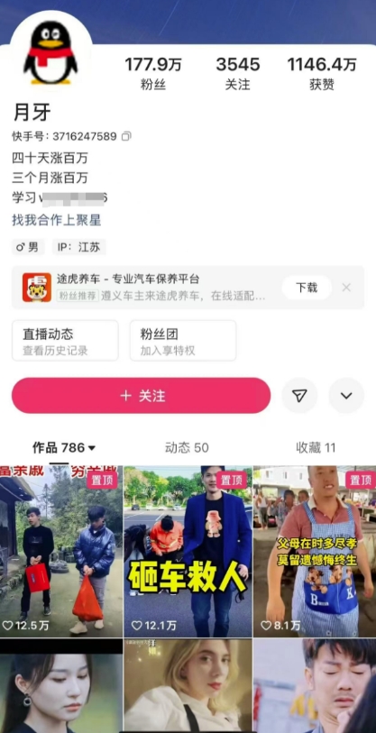 外面卖268元的180万粉丝博主快手搬运技术，需要安卓MT管理器-淘金日记