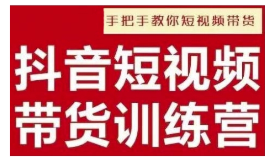 抖音短视频男装原创带货，实现从0到1的突破，打造属于自己的爆款账号-淘金日记