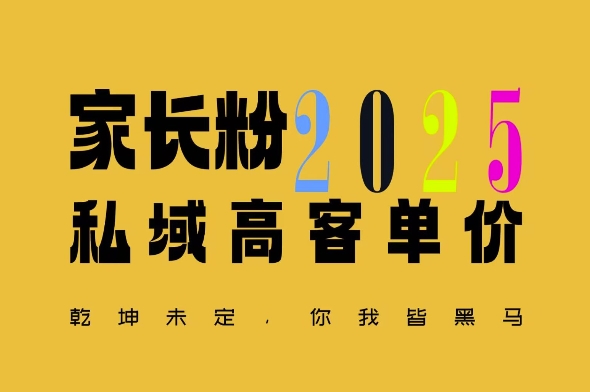 平均一单收益多张,家里有孩子的中产们,追着你掏这个钱,名利双收【揭秘】-淘金日记