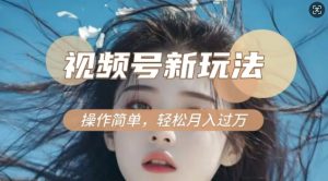 利用新老电视剧对比视频,撸视频号分成计划收益,轻松月入过W,操作简单-淘金日记