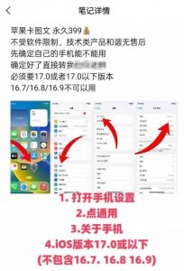 抖音苹果手机卡图文手动搬运技术-淘金日记