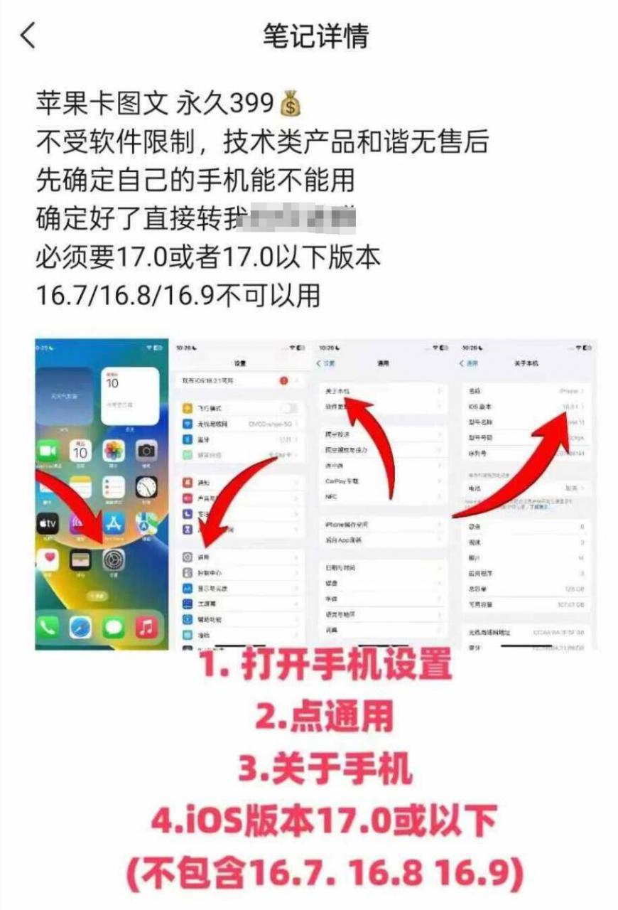 抖音苹果手机卡图文手动搬运技术-淘金日记
