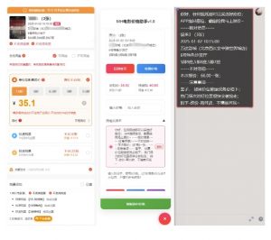 电影代理自动报单_自动查报价,给客户快速应答【完整攻略】-淘金日记