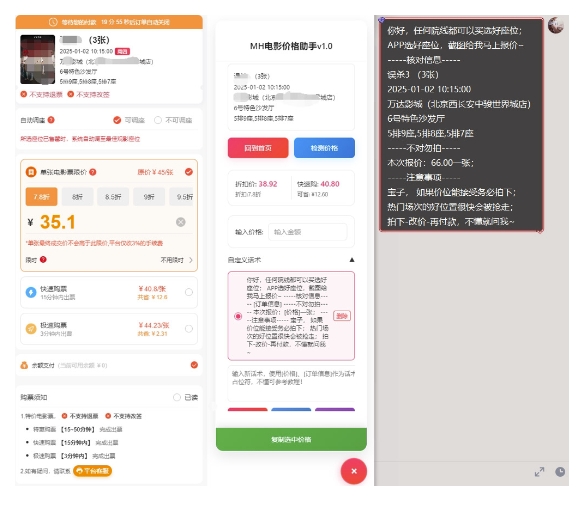 电影代理自动报单_自动查报价,给客户快速应答【完整攻略】-淘金日记