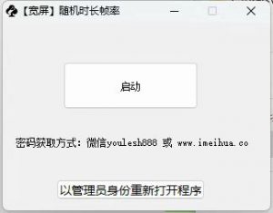 梅花实验室2025视频号最新一刀不剪黑科技,宽屏AB画中画+随机时长+帧率融合玩法-淘金日记