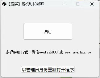 梅花实验室2025视频号最新一刀不剪黑科技,宽屏AB画中画+随机时长+帧率融合玩法-淘金日记
