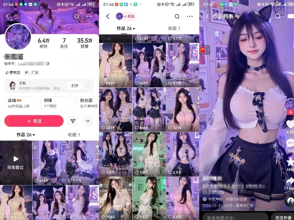 云天AI美女6.0：颜值美女热舞短视频教程-淘金日记