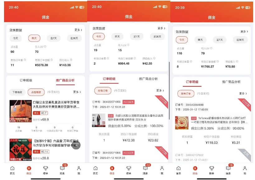 2025最新京东蓝海项目，0 门槛日入 1k+，小白宝妈轻松上手【揭秘】-淘金日记