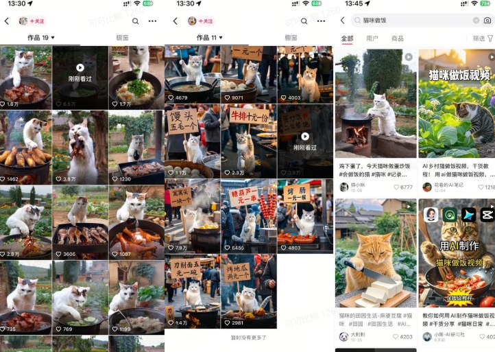 最近很火的爆款猫咪做饭视频拆解,小白一周涨粉2万,单条10万+播放(附保姆级教程)-淘金日记
