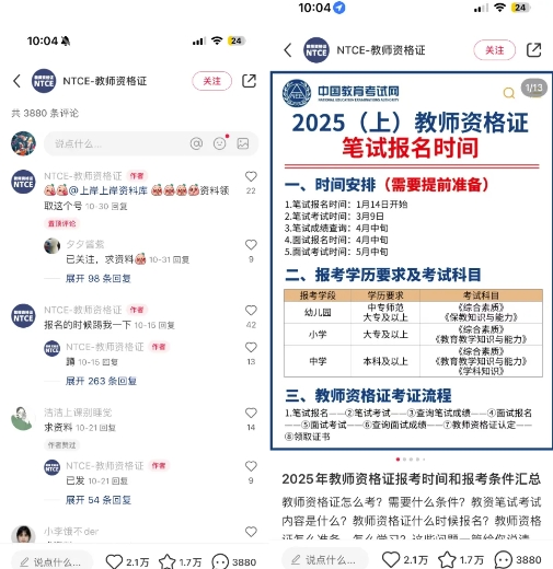 小红书虚拟资料引流，每天都是99+，一边引流一边变现2W+-淘金日记