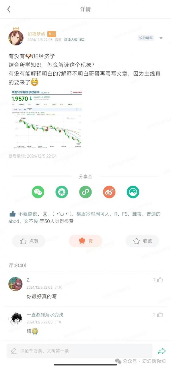 付费文章:滔天巨浪来袭!2025天上会掉钱吗?-淘金日记