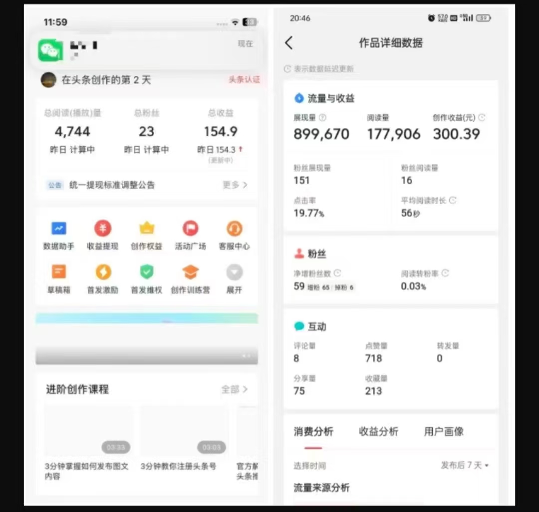 2025最新短视频玩法AI视频变现项目,AI一键生成,无需剪辑,当天单号收益30-300不等-淘金日记