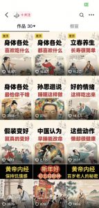 收徒499的养生短视频保姆级教学，爆款涨粉、养生变现，电脑手机均可-淘金日记